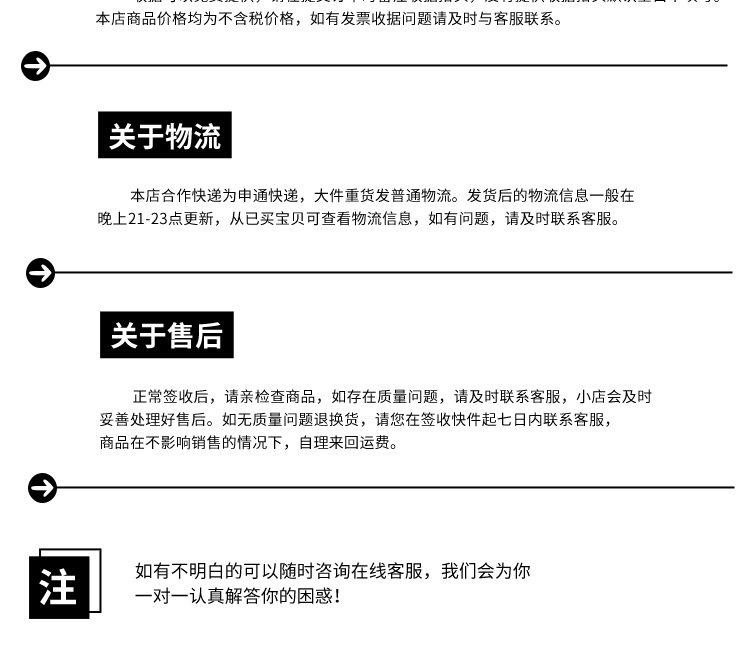 买家购物须知_02