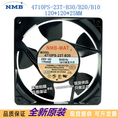 4710PS-23T-B30/B20/B10 NMB 230V 14/11W 120*25 铝框交流风扇