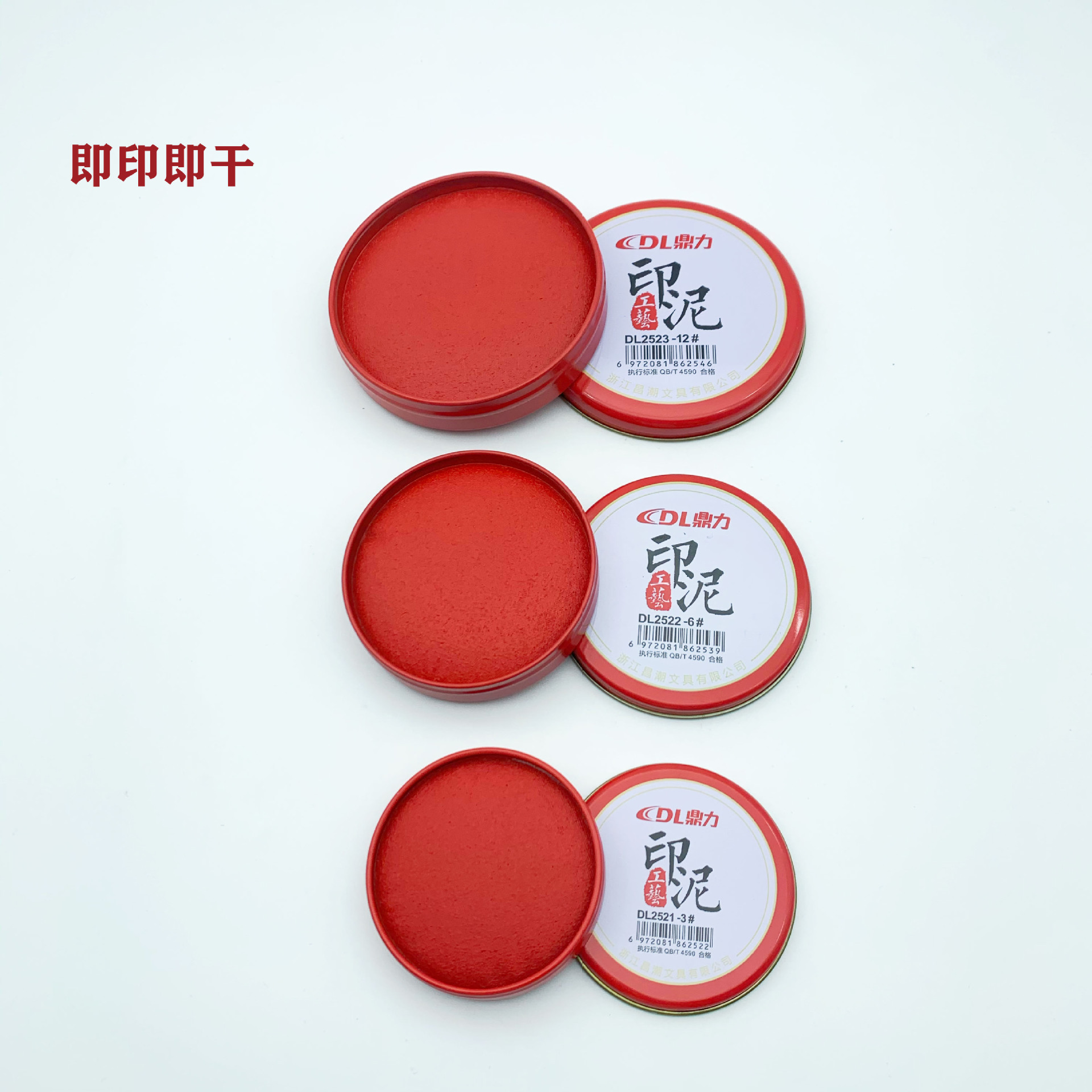 印泥-4