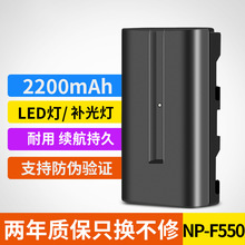 工厂直销 F550补光灯2200mAh超薄便携通用解码锂电池LED摄影电池