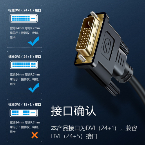 Factory direct sales DVI to VGA converter DVI male to VGA female conversion cable HD 1080P oxygen-free copper core