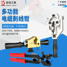 手动多功能电工剥线钳BX30A剥皮绝缘层高压电缆线旋切型BXQ-Z-40B