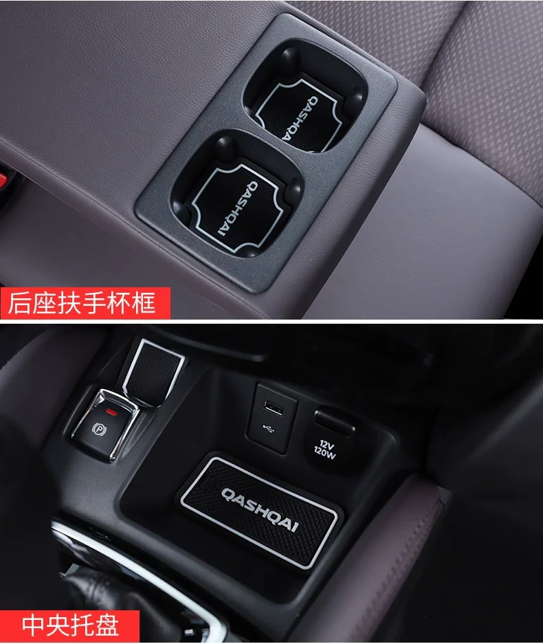 Suitable for 16-22 Nissan Qashqai door slot mat decorative water cup mat non-slip storage mat car supplies interior decoration