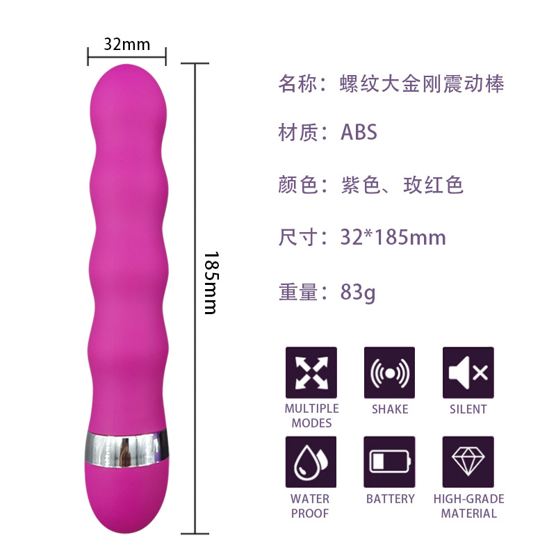 螺紋大金剛震動棒女用自慰器強震按摩振動棒成人用品外貿引流款