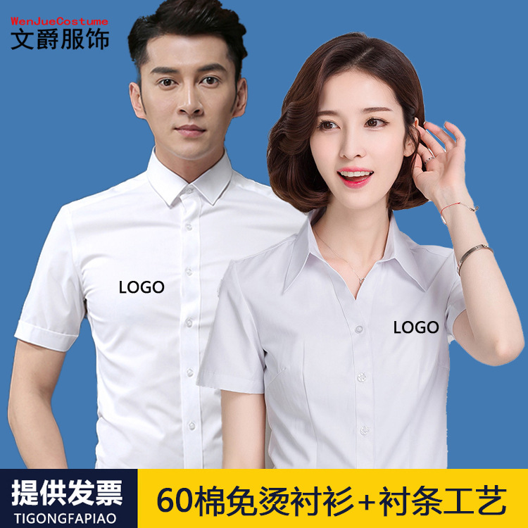 Men's Non-ironing Short-sleeved Shirt Company Men's and Women's Professional Shirts Office Staff Work Clothes Women's V-neck Fixture