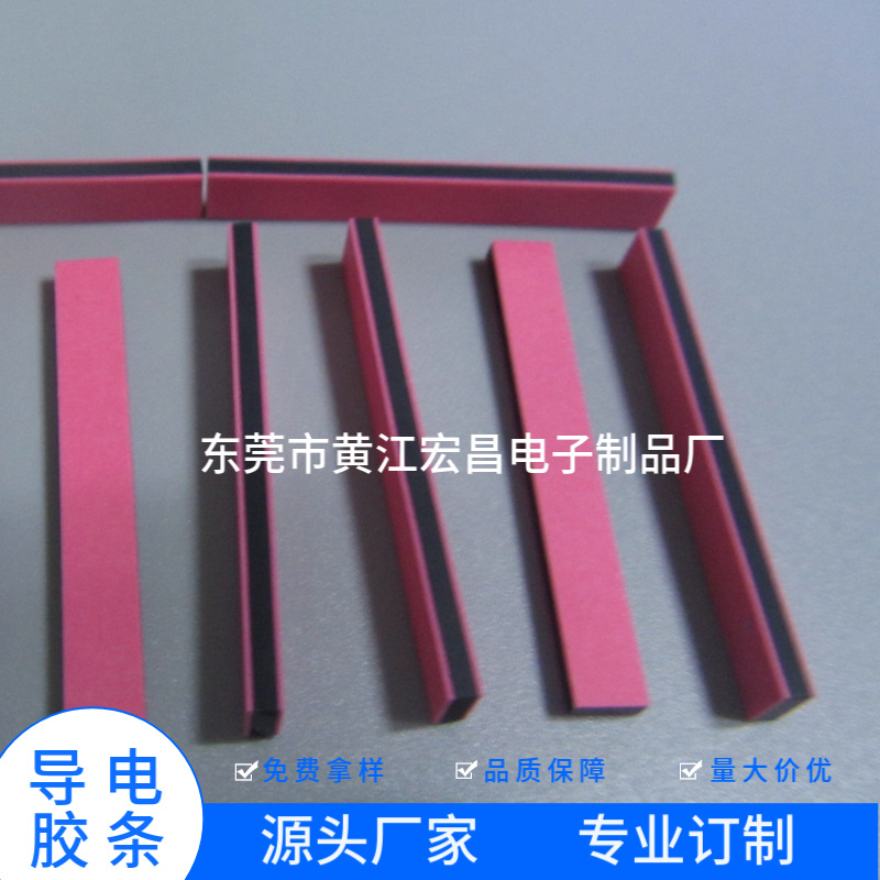 厂家销售各种导电胶条导电斑马条电子称专用导电胶斑马条