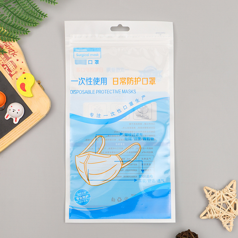 定制一次性口罩独立包装袋儿童单独自封分装通用定做logo印刷拉链