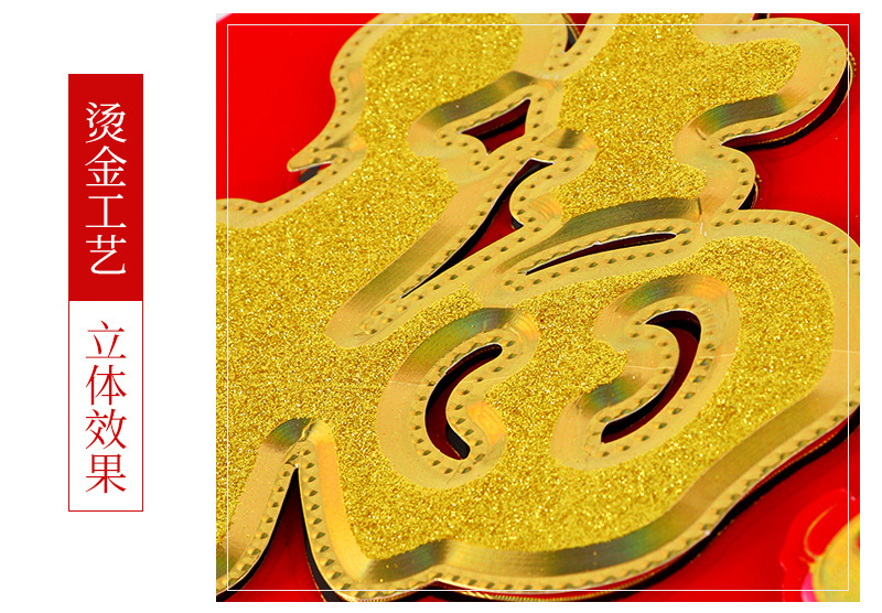 诚锦福字爆款内页_12