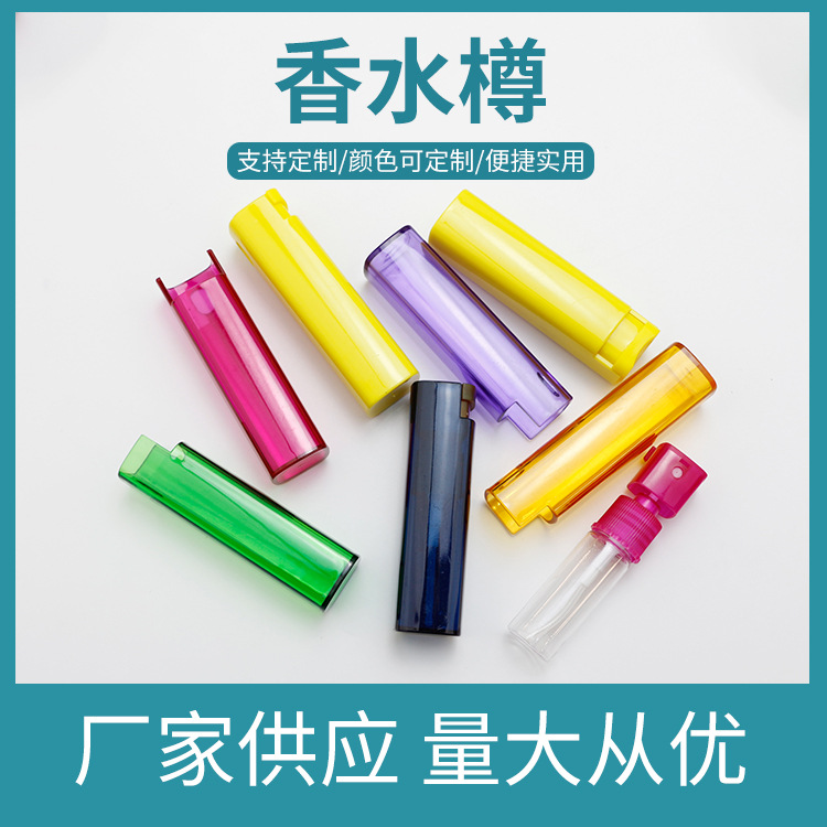 10ml香水分装瓶 长方形玻璃内胆香水分装樽 口腔消毒液酒精喷雾