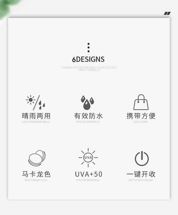 详情页纯色自动伞_02