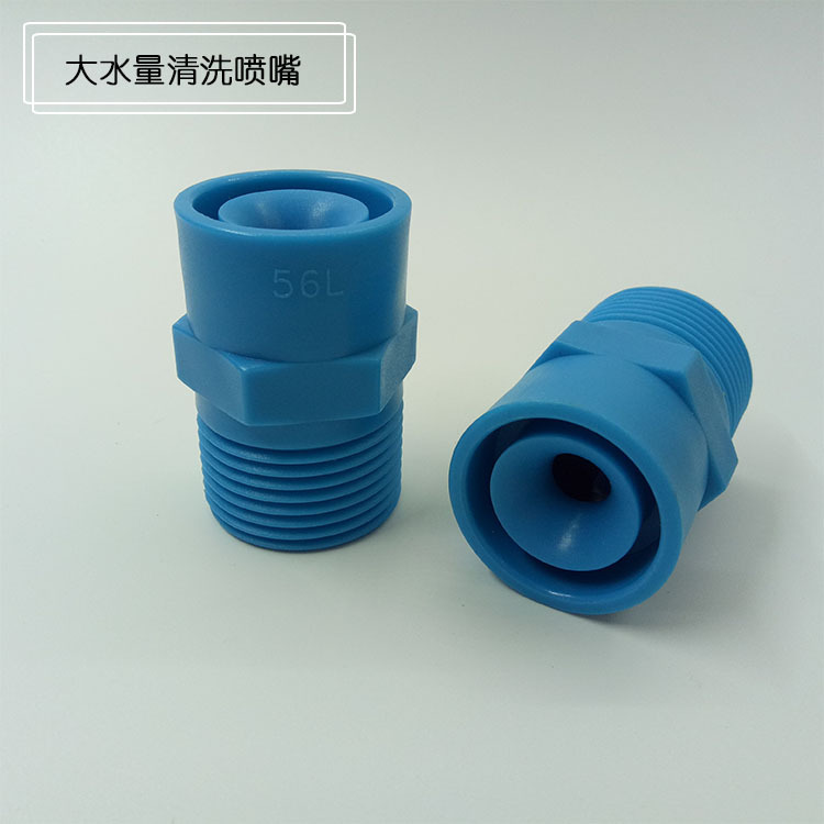 源头工厂【现货供应】大水量的塑料PP实心锥形清洗雾化喷嘴喷雾头