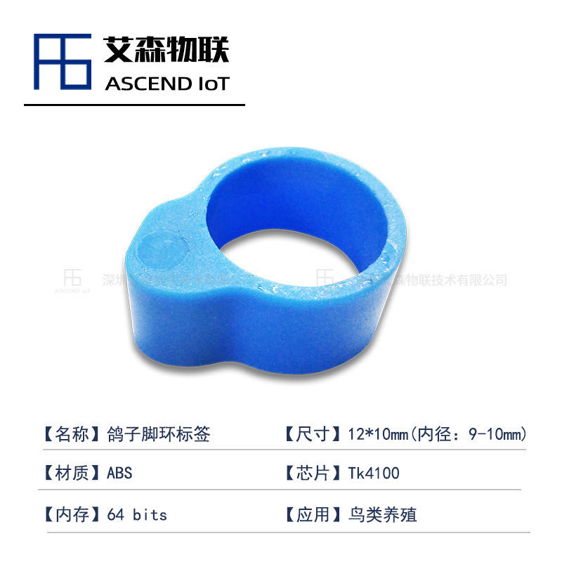 [Manufacturer supply] RFID pigeon foot chip chip pigeon management…