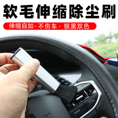 Cross-border car air vent cleaning brush dashboard gap dust removal brush extendable car brush soft bristle brush