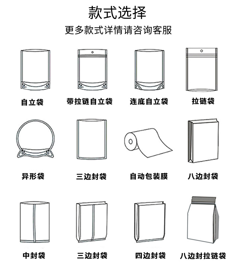 食品包装袋定制-休闲零食包装袋_08