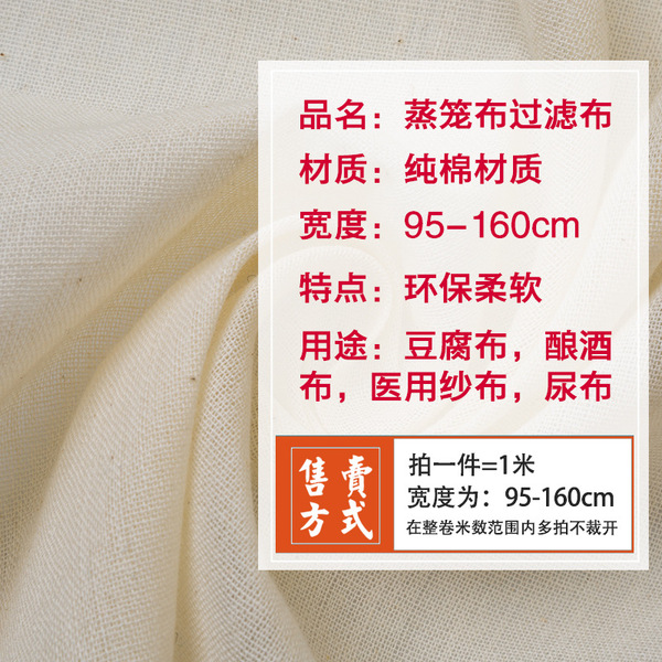 Cotton gauze filter