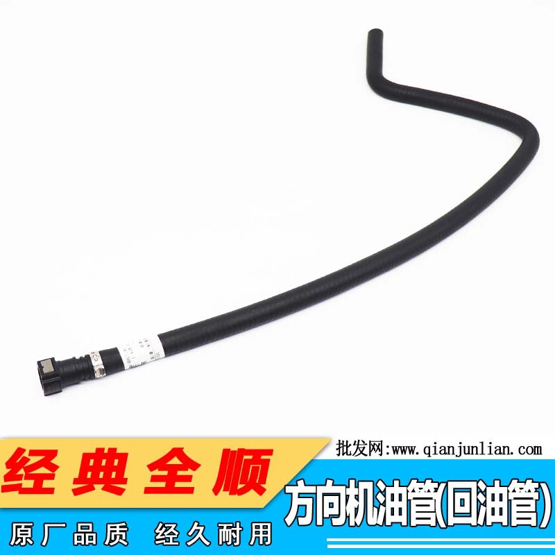 Adaptation JMC classic Transit direction Booster pump Oil return pipe Transit Tesun Booster pump Oil pot hose