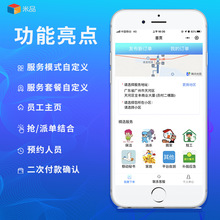 家政服务app小程序源码开发家政跑腿管理系统源码搭建制作