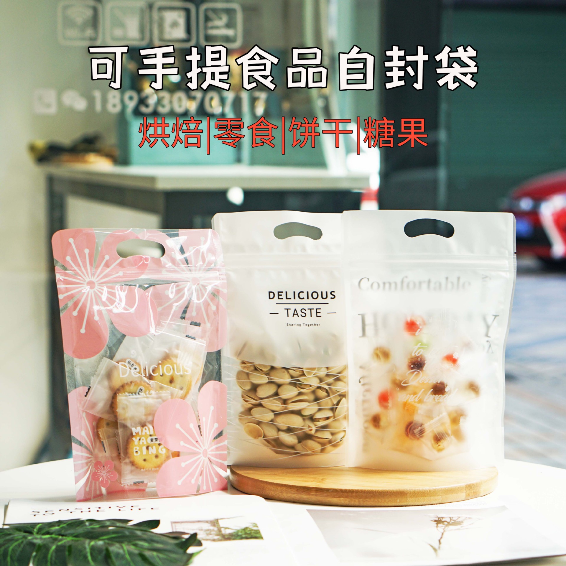 手提塑料磨砂曲奇牛轧糖雪花酥包装袋自封喜庆新年食品拉链袋密封