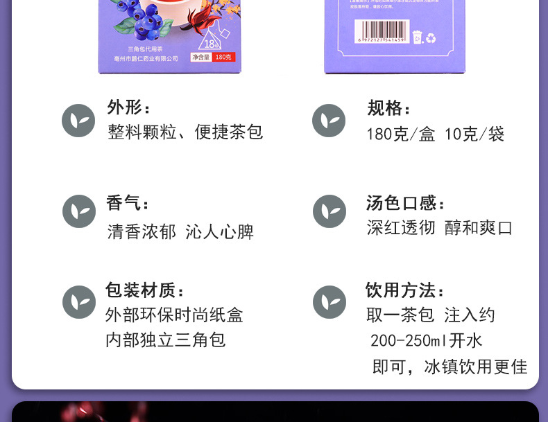 Old Beijing Suan Mei Tang Sour Plum Drink Tea Bags with Wumei Roselle Hawthorn Osmanthus 180g No-Brew Herbal Tea quality and texture