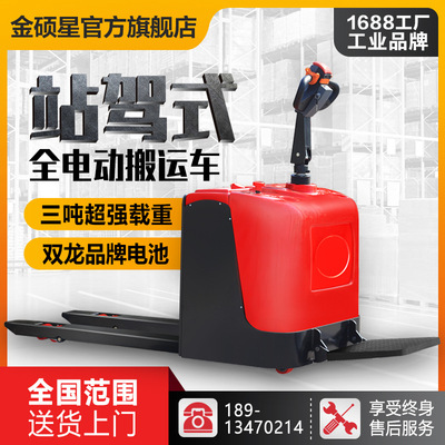 Shuoxing Electric Van Hydraulic pressure Forklift 23 Loading and unloading Warehouse turnover Tray stacking Battery Forklift