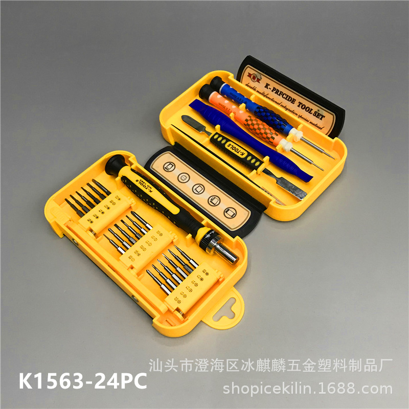 精密螺丝批家用组合套装笔记本电脑维修拆机工具手机螺丝刀