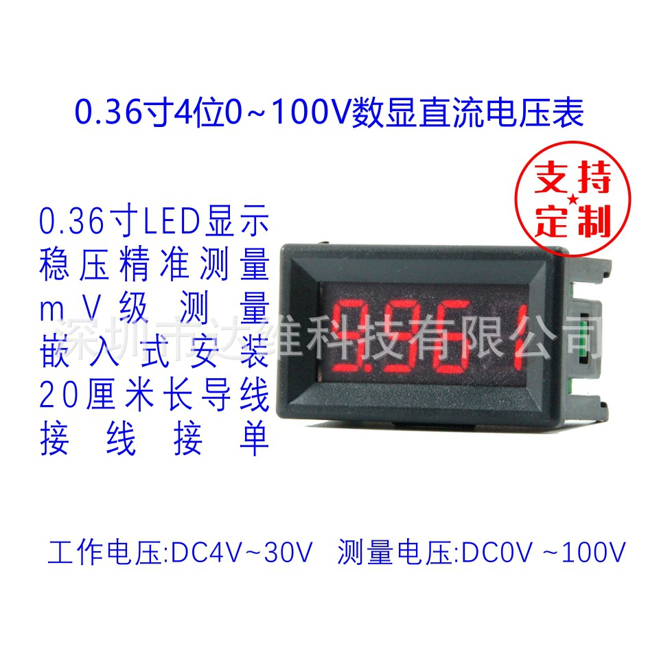 0,36-дюймовый 4-битный цифровой/цифровой дисплей, высокоточный измеритель напряжения постоянного тока, головка 0-100,0 В
