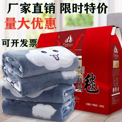 Inventory flannel blanket cover plush blanket coral velvet rug, roadside stall gift bed sheet crystal velvet blanket cover wholesale