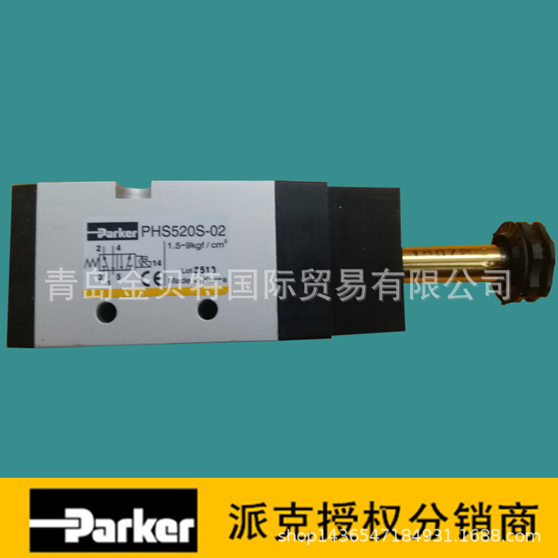 原装PARKER两位单电控先导电磁阀派克方向控制阀气控阀PHS系列