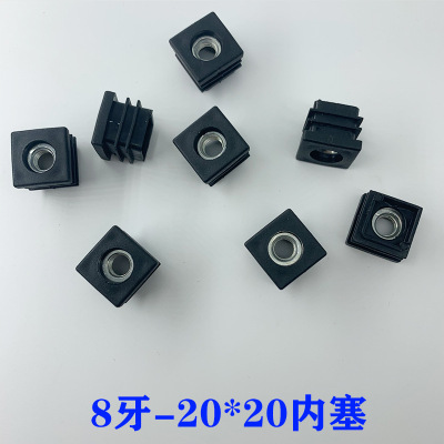 Guansu m6m8 Nut plug 8*20 Square nut pipe plug Square tube plug 20 Square nut plug 8mm Nut plug