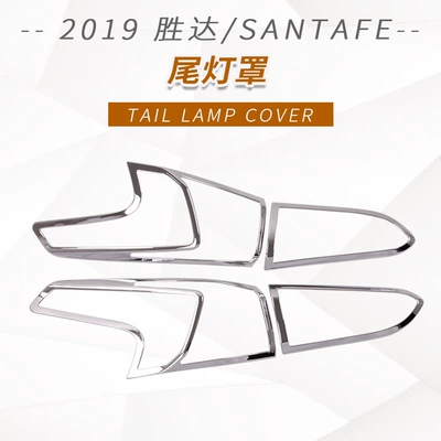 fog lamp frame fuel tank cover — Other Automotive Exterior Supplies - tail-lamp-shade-electroplated