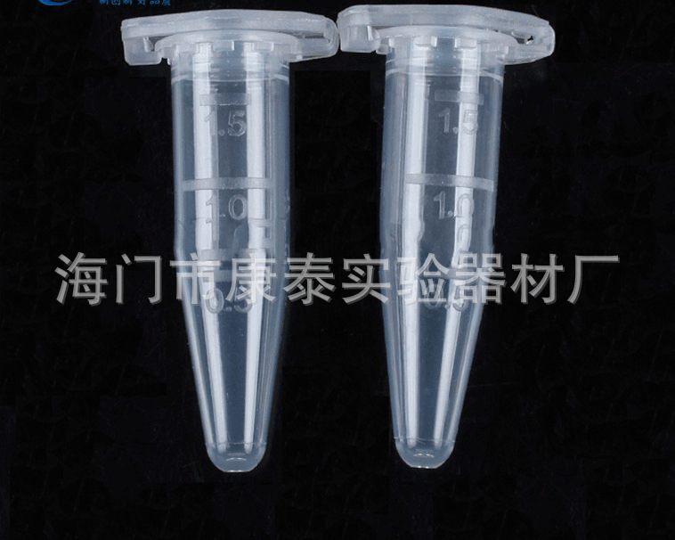 1.5ml 连盖离心管带锁扣防爆 EP管 尖底带刻度 500支一包
