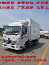 国六福田G7冷冻食品冷链运输车 面包式市内乡镇配送冷藏车