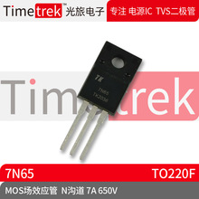 Timetrek MOS��Ч���� 7N65 N�ϵ� 7A 650V ���b TO220F ԭ�S�F؛