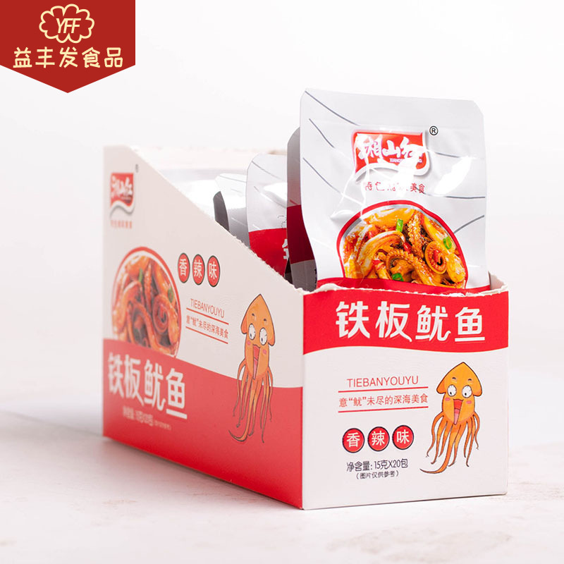 湘山铁板鱿鱼小零食湘山红多口味鱿鱼丝 独立包装1盒20小包铁板鱿