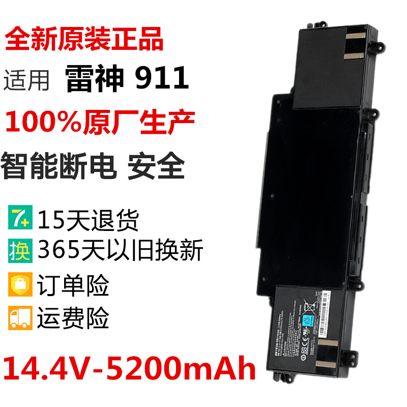 原装雷神911-E1 911-T2A 911-S2B 911-T1 SQU-1406笔记本电脑电池