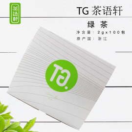 TG茶包 绿茶茶叶 袋装小包 一次性 茶语轩独立三角茶包100袋盒装