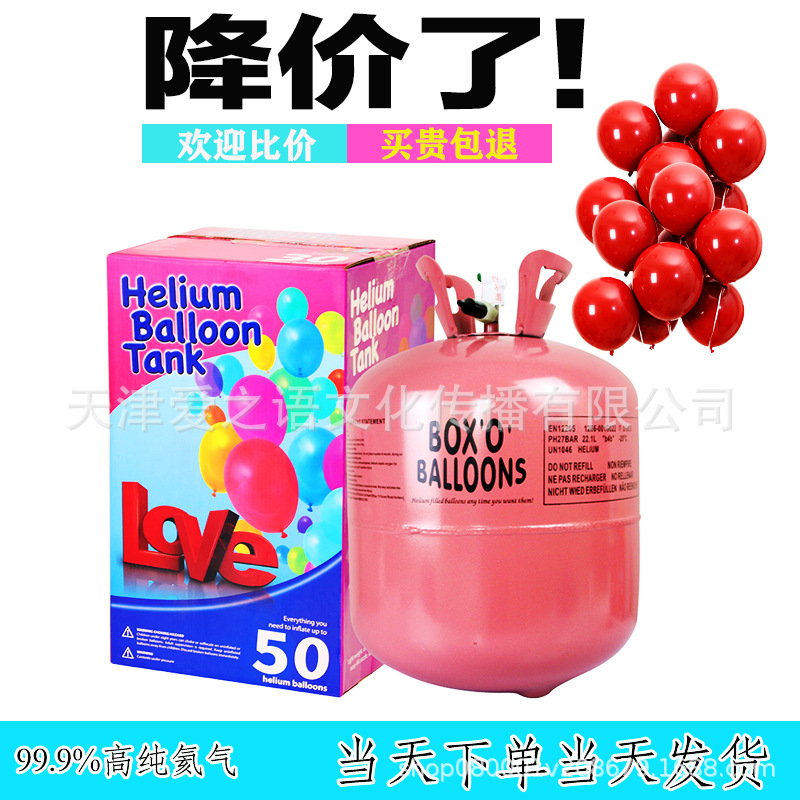 Helium tank small bottle birthday helium...