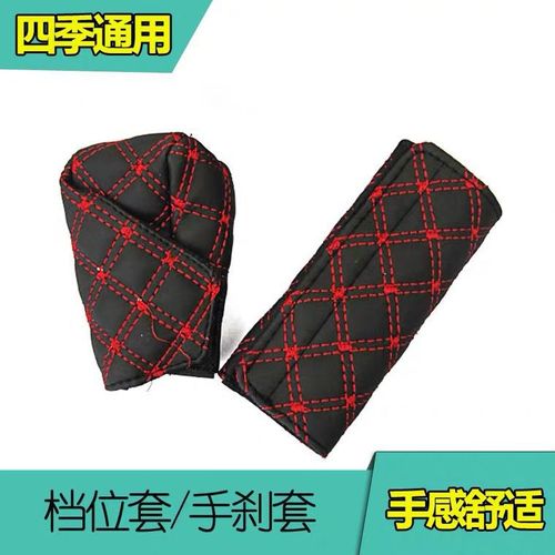 Red wine two-piece set, gear cover, handbrake, red wine two-piece set, 2-piece set, automatic manual gear lever cover, automotive supplies