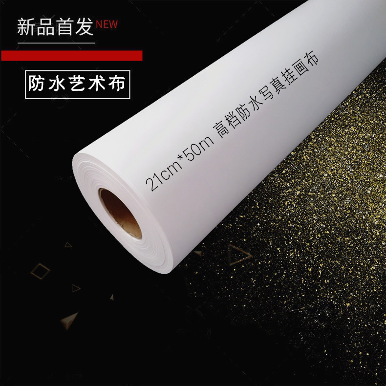 21cm * 50m high-grade waterproof photo hanging cloth | Special wall hanging cloth for studio-