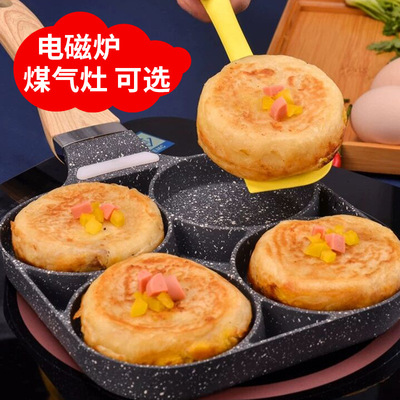 煎鸡蛋汉堡机不粘平底家用早餐锅鸡蛋汉堡包模具四孔煎蛋神器通用|ms