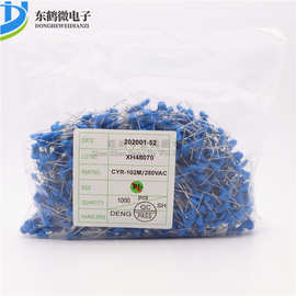 X1 Y2 安规Y电容250V AC 102M/1000P 1NF 瓷介电容 （1000只/包）