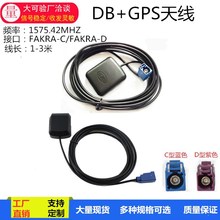 BD+GPS����һ�쾀����GPS�pģ�l�Ƕ�λ�쾀܇�d�����pģ�쾀FAKRA