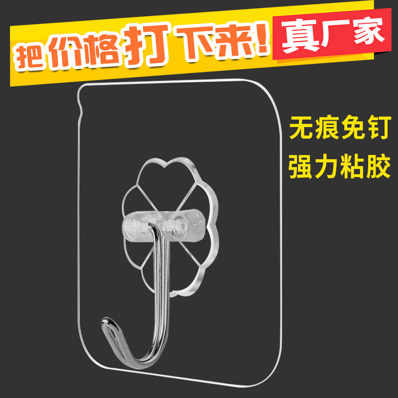 Seamless hook strong Hook nail-free transparent seamless hook wholesale strong hook magic hook factory direct sales Seamless hook strong Hook nail-free transparent seamless hook wholesale strong hook magic hook factory direct sales