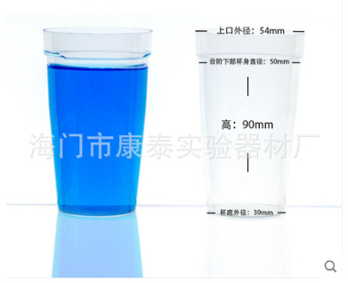 100ml滴定杯（梅特勒） 100ml样品杯 电位滴定仪用滴定杯 50个/包