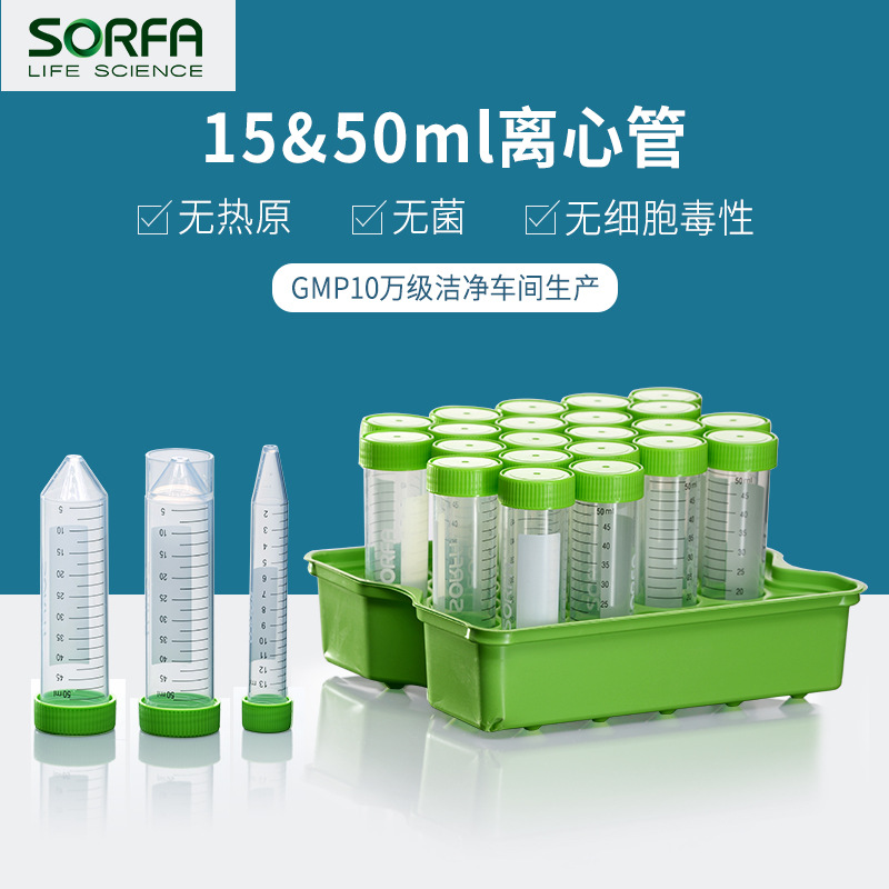 sorfa-15ml-50ml