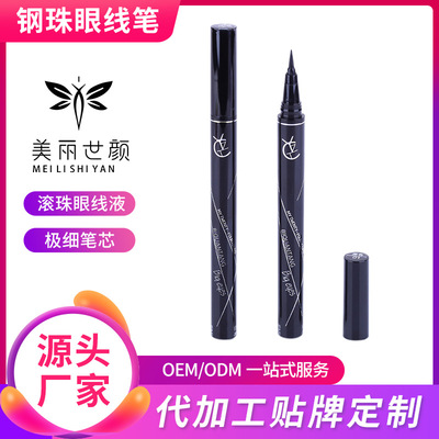 Explosive money Steel ball Eyeliner waterproof Anti-sweat Quick drying neutral Eyeliner Liquid Pen black waterproof Halo