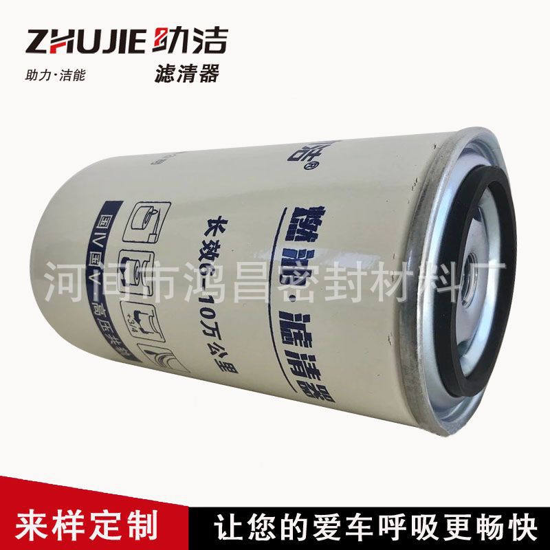 2000401 柴油精滤器 云内动力电喷专用 柴油 2.jp