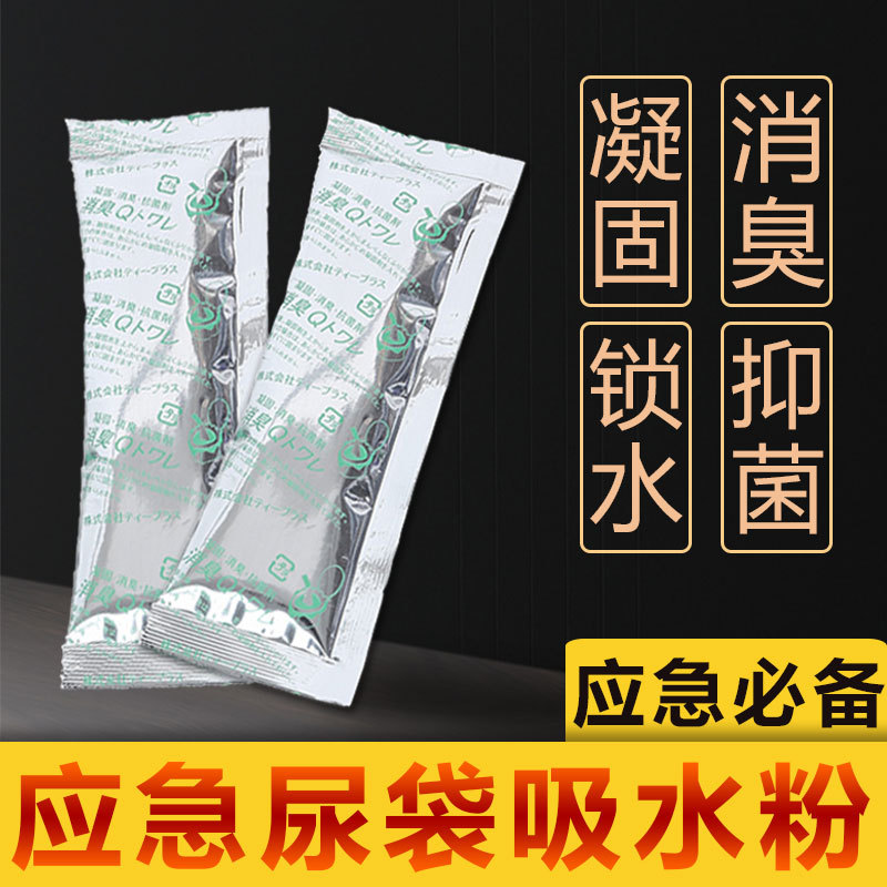 尿液凝固剂主图