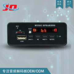 Factory hot-selling with call recording TF card version MP3 Bluetooth decoding board with color display Car audio accessories