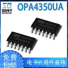 OPA4350UA OPA4350A 封装SOP-14 运算放大器芯片